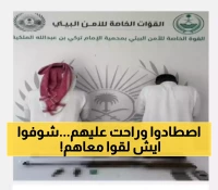 القبض على مخالفين في محميات طبيعية بغرامات تصل إلى 10,000 ريال.. تعرف على تفاصيل المضبوطات والعقوبات