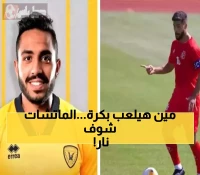 جدول مباريات 27 أغسطس 2025: 20 مباراة متنوعة بين كأس الرابطة ودوري الأبطال والدوري الكويتي مع النجوم المصريين