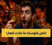 استقرار الريال اليمني يحول حياة المواطنين: كيف نجحت 3 محافظات في ترجمة المكاسب النقدية إلى وفورات حقيقية