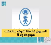 تحذير: 10 مناطق سعودية تواجه أمطارًا رعدية قد تصل للغزيرة وسيول اليوم - خريطة المناطق الأكثر تأثرًا