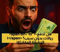 منفذ الوديعة: كيف تحولت رسوم 10 ريالات غير المبررة إلى فرصة لإصلاح منظومة الحدود