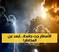 تحذير أحمر من الأرصاد: 8 مناطق سعودية في مرمى السيول والمخاطر.. والدفاع المدني يمنع الاقتراب