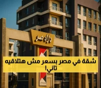 للمصريين بالخارج: 3000 وحدة سكنية بمقدم 5 آلاف دولار وخصم 7%.. إليك كيفية التسجيل إلكترونياً