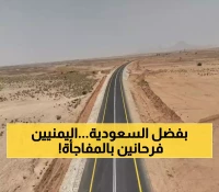 مبادرة سعودية تُسعد 11 مليون يمني: تدشين مشروع استراتيجي كبير لتسهيل السفر والعبور في أهم طريق دولي يربط البلدين