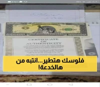 عُملة "المليون دولار": فخ مالي جديد يستنزف مدخرات اليمنيين.. وخبير اقتصادي يكشف عن الفئات الأكثر استهدافاً !