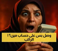 لأن الحكومة تأخرت في دفع الرواتب... بنك عدن الإسلامي يضمن وصول مستحقات آلاف الموظفين خلال ساعات