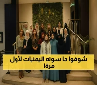 للمرة الأولى: 8 قاضيات يمنيات يتحولن إلى مدربات في القيادة القضائية بعد تدريب دولي