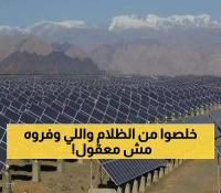 اليمن يوفر 100 مليون دولار شهرياً: كيف تحول نحو الطاقة الشمسية لتزويد 687 ألف منزل بالكهرباء؟
