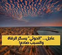 مفاجأة في 7 وثائق رسمية وحملة مداهمة تطال مراكز الرقية الشرعية بصنعاء ! (صور)