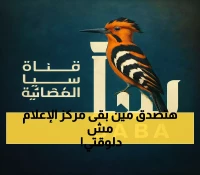 لأول مرة: مدينتان يمنيتان تكسران التقليد وتستضيفان قنوات فضائية رسمية خارج العواصم