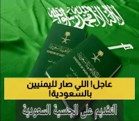 القبض على مئات اليمنيين في السعودية وإعلان رسمي بشأنهم !