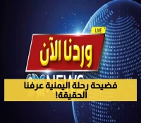 الخطوط اليمنية تكشف الحقيقة الكاملة: ما حدث فعلاً في رحلة جدة-عدن المتأخرة وكيف تم حماية الركاب؟