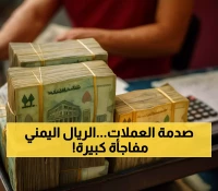 المرحلة الثالثة تبدأ: الريال اليمني يتحسن بشكل غير مسبوق والسعودي ينخفض إلى 350 ريالاً