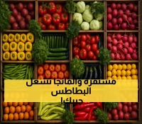 تقرير الأسواق: استقرار نسبي بأسعار الخضروات في عدن يقابله ارتفاع صادم للفواكه إلى 5000 ريال