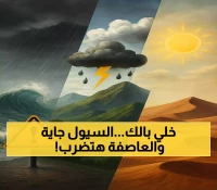 تحذير عاجل: الأرصاد اليمنية تتوقع سيولاً وعواصف على المرتفعات والسواحل خلال الساعات القادمة