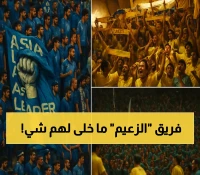 بالأرقام الرسمية.. "الهلال" يتربع على عرش الكرة السعودية بـ90 بطولة منذ 1902 متفوقاً على "الاتحاد" و"الأهلي"!
