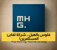 توصية مفاجئة: شركة حديثة الإدراج توزع 45% من قيمة أسهمها أرباحاً بقيمة 72 مليون ريال