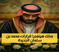 14 قراراً سعودياً: ولي العهد يرأس مؤسسة كأس العالم للرياضات الإلكترونية ومبادرات بيئية جديدة