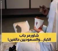 تركي آل الشيخ يتدخل لإنقاذ 'شاورمر': كيف تحولت أزمة فصل موظف إلى معركة وطنية وعرض 150 وظيفة جديدة؟