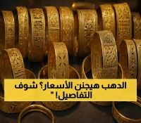 الذهب يتخطى 3500 دولار للأونصة لأول مرة.. وارتفاعات متفاوتة في 3 أسواق عربية