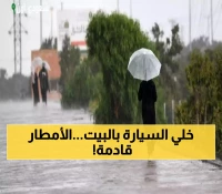 تحذير عاجل: أمطار غزيرة تضرب 4 مناطق سعودية اليوم وتوقعات بسيول خطيرة حتى التاسعة مساءً