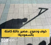 عائلة لباد: كيف أعدمت السعودية شقيقين بفارق 6 سنوات والثالث ينتظر مصيره