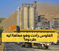 بعد تراجع الأرباح 50%.. أسمنت الجنوبية تنهي علاقتها بالرئيس التنفيذي بعد 5 سنوات 'لظروفه الخاصة'