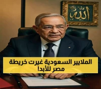 26 مليار دولار و8000 شركة.. كيف حولت الاستثمارات السعودية مناطق الألغام المصرية إلى وجهة عالمية؟