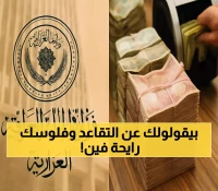 5 مفاهيم خاطئة عن نظام التقاعد تحرمك من 60% من مستحقاتك.. وحقيقة صادمة عن تساوي حصص الذكر والأنثى