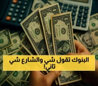 بينما تستقر عند 48.60 في البنوك... الدولار يقفز في السوق السوداء لـ49.40 جنيه مع نقص المعروض