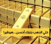 الذهب في مصر يقفز 40 جنيهًا ليصل لـ4780 جنيهًا... ماذا يعني ارتفاعه بنسبة 32% منذ بداية العام؟