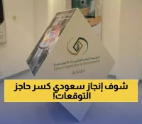 التأمينات الاجتماعية تطلق منصة ذكاء اصطناعي سعودية 100% دون الاعتماد على مزودين خارجيين