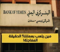 بنك الكويت المركزي يكشف: دعم العملة مستمر… ماذا بعد؟