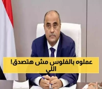 توجيه رئاسي قوي: بن بريك يعزز الإصلاحات الاقتصادية والمالية