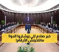 92.4% زيادة في مخصصات هيئة الشراء الموحد للأدوية... و100 مليار جنيه للقطاع الصحي