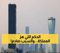 السعودية: إعدام مواطن "تعزيرا" بعد جريمة إرهابية أودت بحياة شخص وإصابة آخر