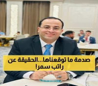 رسميًا: سمر نصار تكشف الحقيقة وراء شائعة الـ29 ألف دينار وتوضح راتبها الفعلي