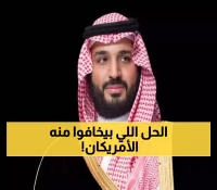 السعودية وفرنسا تقودان مؤتمراً دولياً لحل الدولتين في نيويورك وسط تحفظ أمريكي