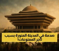 السعودية تنفذ حكم الإعدام بحق مروج أقراص الإمفيتامين في المدينة المنورة