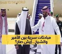 استقبال أخوي خاص.. ابن سلمان وابن زايد يعززان التضامن العربي بمباحثات حول فلسطين وحل الدولتين