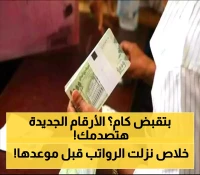 الكشف عن مواعيد صرف المرتبات حتى نهاية 2025: 7000 جنيه الحد الأدنى وزيادات تصل لـ1600 جنيه شهرياً