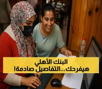 خلال 72 ساعة فقط.. نتيجة تنسيق المرحلة الثالثة للجامعات 2025 مع خدمة تقليل الاغتراب وانخفاض الحدود الدنيا