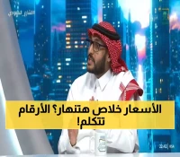 بالأرقام: كيف ستُغير رسوم الأراضي البيضاء سوق العقارات السعودي وتخفض الأسعار؟