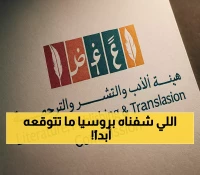 المملكة تُشارك في معرض موسكو للكتاب ضمن حضورها الحادي عشر عالمياً في 2025