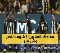 بـ18 مليون ريال.. النصر يفاجئ الجميع بموقفه من صفقة هارون كمارا قبل إغلاق الميركاتو