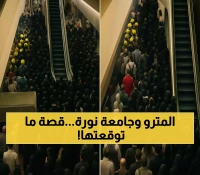 بعد افتتاحه رسمياً: محطة المركز المالي تشهد إقبالاً غير مسبوق من طالبات جامعة الأميرة نورة