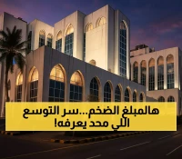 720 مليون ريال: كيف تضمن فقيه الطبية مستقبل توسعاتها بتمويل إسلامي أفضل شروطاً من السابق