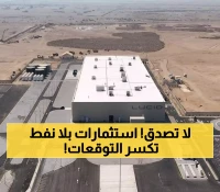 90% من الاستثمارات الأجنبية في السعودية خارج النفط.. و119 مليار ريال تتجاوز المستهدف لعام 2024