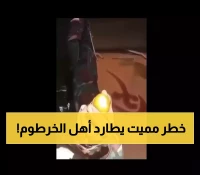 تناقض حكومي صادم: 30 حياً في الخرطوم ملوثة كيمياوياً وشهود يروون عن وفيات فجائية وإجهاضات مفاجئة