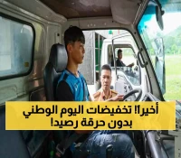 رسمياً: تراخيص تخفيضات اليوم الوطني 95 إلكترونية بالكامل - لن تخصم من رصيدك السنوي